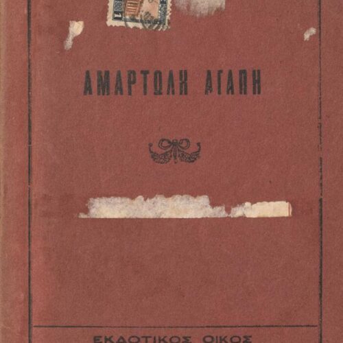 17 x 12 εκ. 2 σ. χ.α. + 67 σ. + 1 σ. χ.α., όπου στο φ. 1 σελίδα τίτλου στο recto και στ�